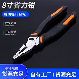 钢丝钳;锤子;其他钳类工具