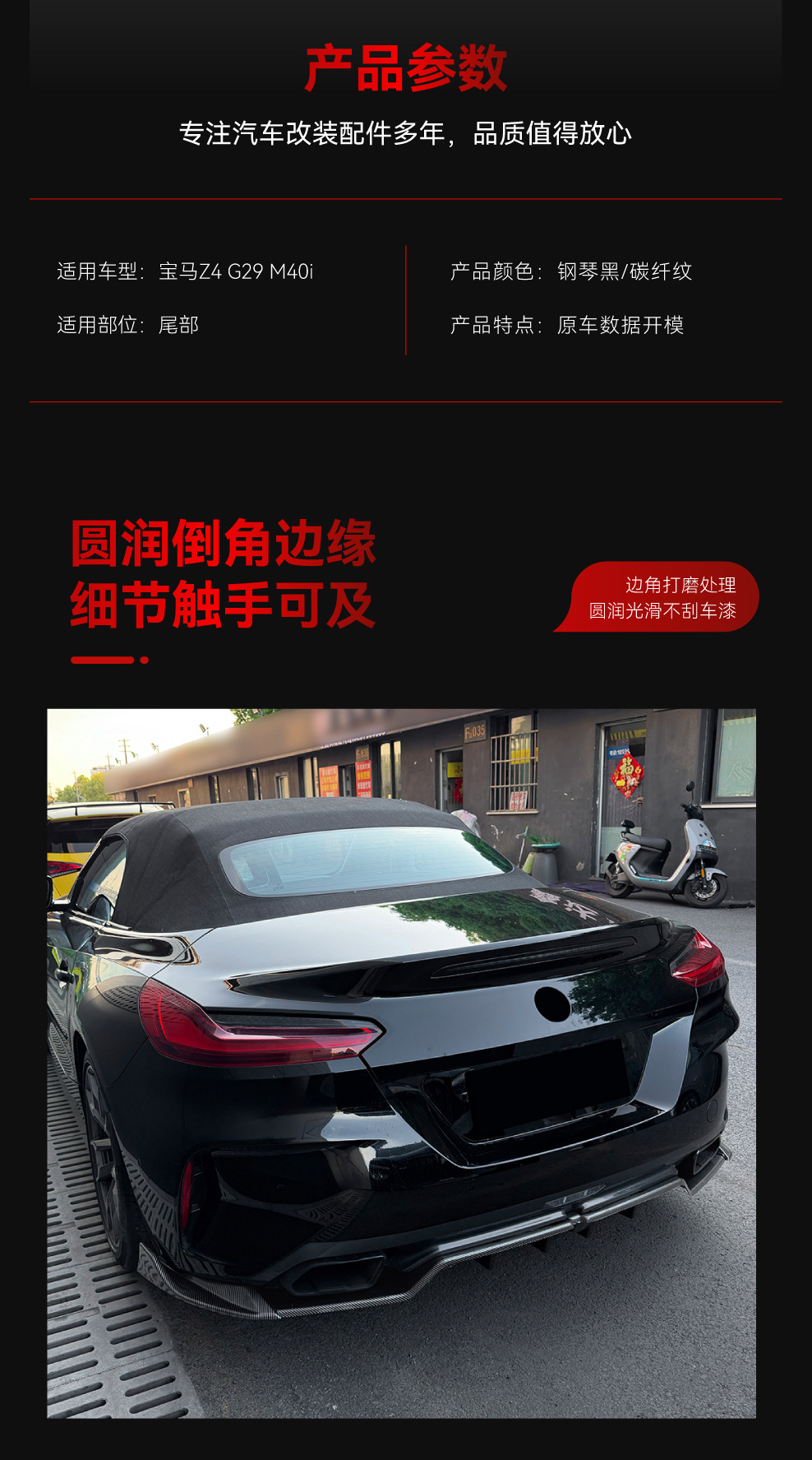 Suitable for 2018+ Bmw Z4 G29 M40I Dedicated Rear Lip Spoiler Surround Cross-Border Modification