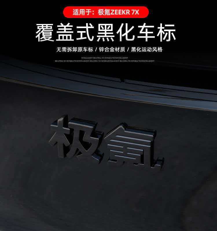Suitable for Zeekr 7X/Metal Sports Black Warrior Car Body Rear Emblem Sticker Modification Car Emblem Decoration