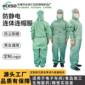 防静电服;防静电服;无尘纸无尘布