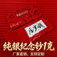 马年999纯银1g银钞公主请发财新年压岁钱红包春节活动小礼品批发