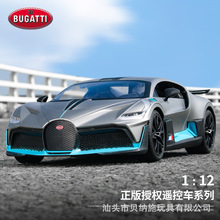 正版授权布加迪BUGATTI Divo遥控车RC模玩具跑车电动男孩送人礼物