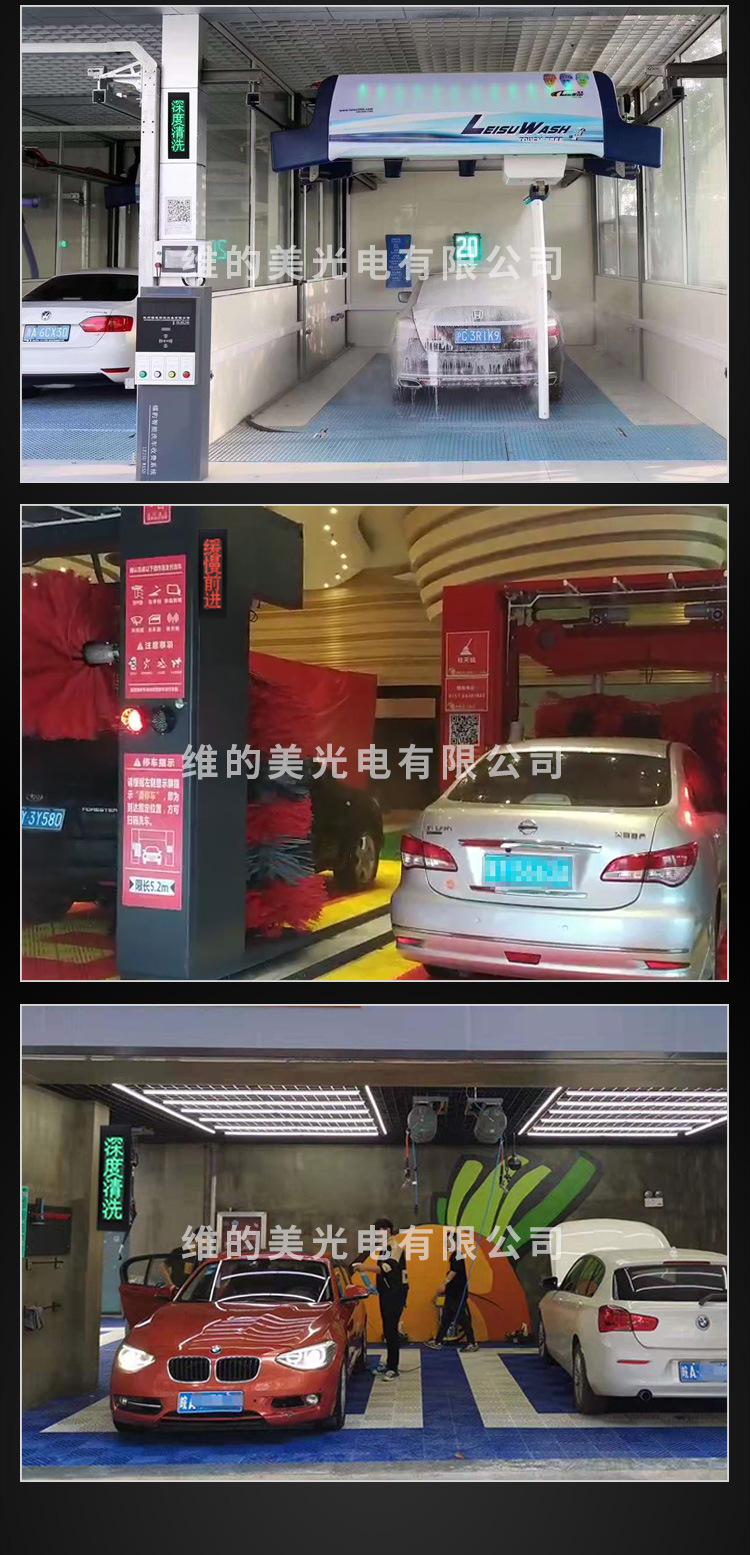 洗车设备显示屏