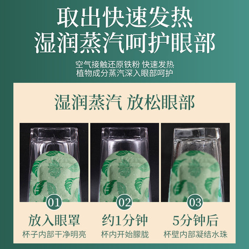 Wholesale disposable steam eye masks for light-blocking sleep, eye patches to relieve eye fatigue, mugwort heating steam eye masks