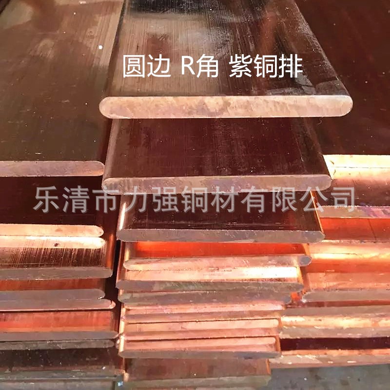 紫铜排 T2 T3 TMY母线排 配电柜导电铜排 机房接地铜条 圆R角方角