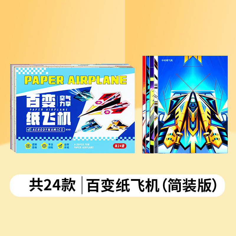 Super Fun Paper Airplane Special Origami Tutorial Book World Classic Kidsren's Toys Handmade Educational Folding