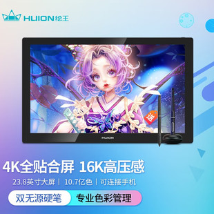 HUION painting King Kamvas Pro 24(4k) digital screen hand-painted screen computer painting screen LCD tablet