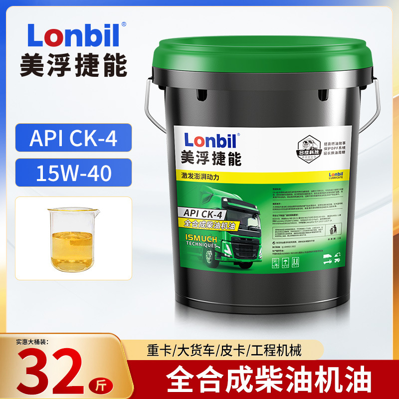 Huoche – Diesel Engine Oil Diesel Engine - full-synthetic-ck-4-15w40-18-liter-16-kg-all-seasons-default