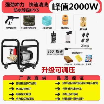 Portable car washer machine artifact high pressure water - 2000wuniversal-wheel-pressure-regulating-model-long-gun-15m-steel-wire-pipe