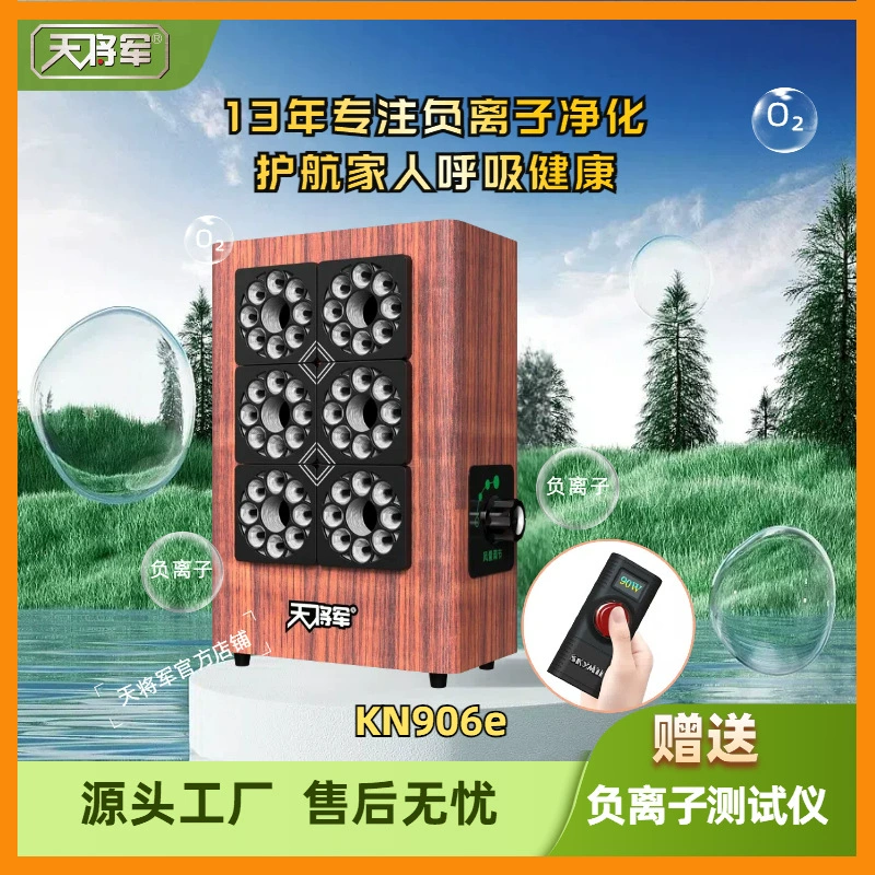 Negative ion air purification — переведённая часть?
