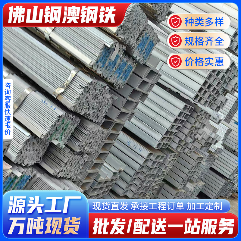 槽钢10-40##Q235B U型槽钢Q355B/热轧槽钢Q235B钢结构用佛山槽钢