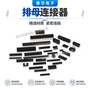 ��ĸ���2.54/2.0/1.27/1.0mm�����p�ŏ���Ӹ�僽��e ��ĸ�NƬ