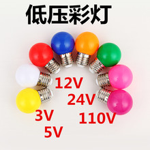低压LED彩色球泡灯红色装饰小彩泡12V 24V 110V节日灯G45彩色球泡