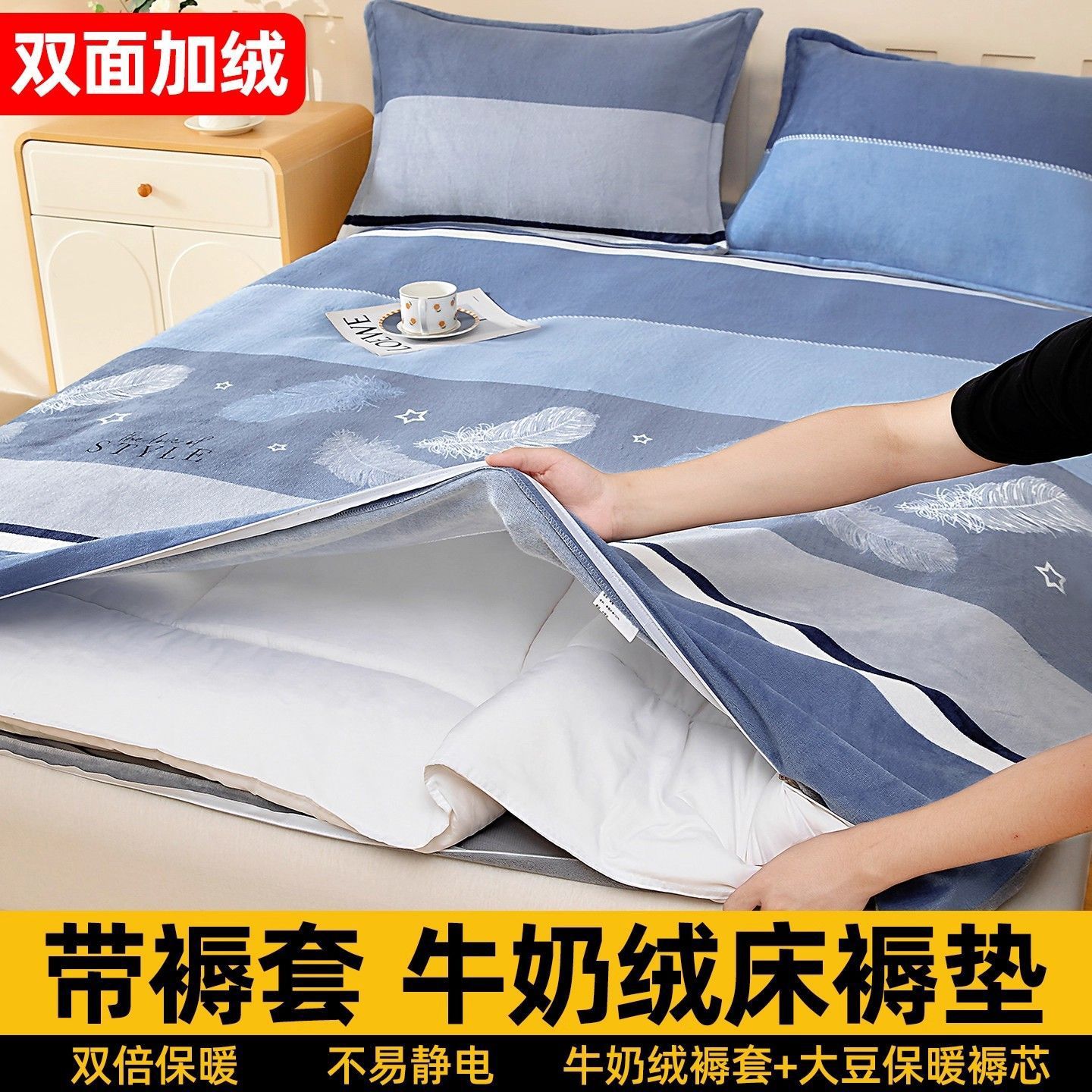 invierno leche de velcro suave colchón de cama cálido colchón colch