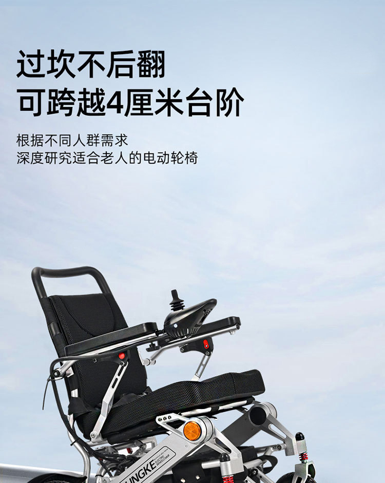 Yingkang Electric Wheelchair 6016 Cross-Border Certified Foldable Lightweight Smart Remote Control Scooter with Brushless Motor