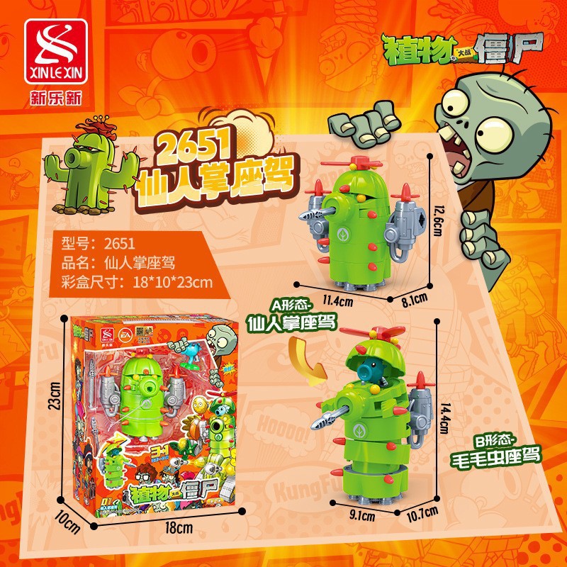 Робот Plants vs. Zombies Кактус
