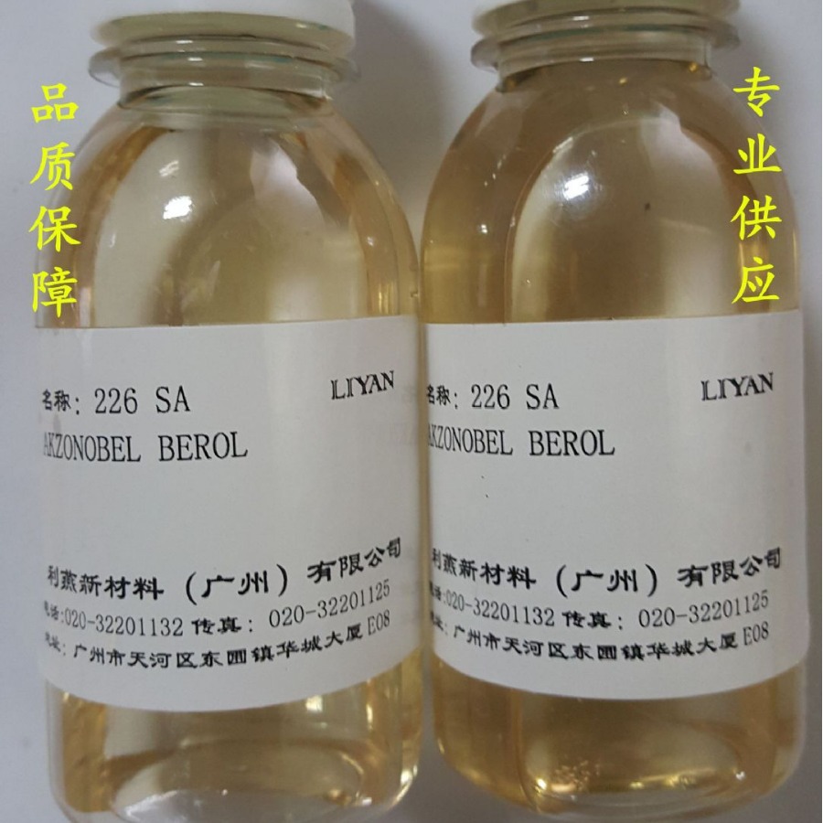供应强力去油表面活性剂Berol 226 SA