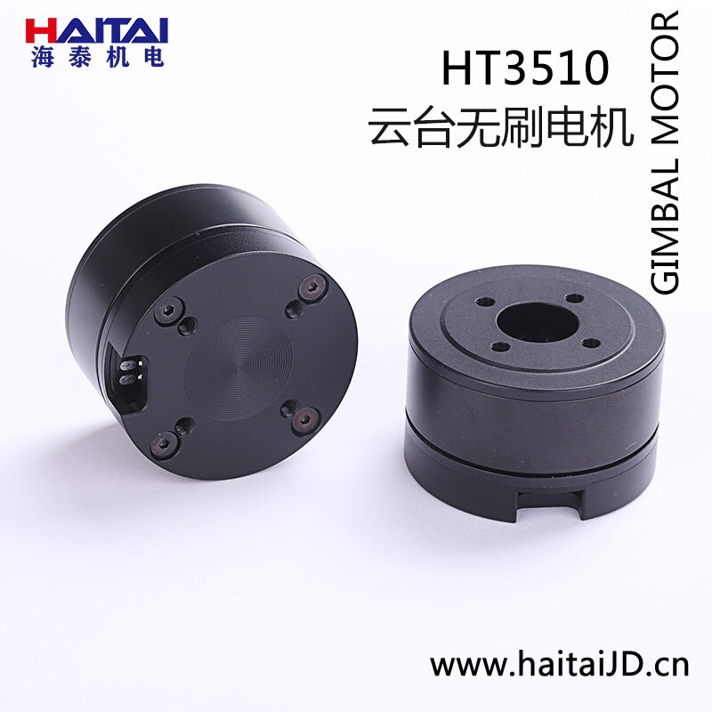 Pm3510 Gimbal Brushless Motor As5048 Encoder Micro Single Motor Small Gimbal Zoom Gimbal Machine Hitech