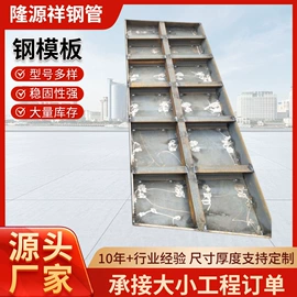 钢模板;无缝管;焊管