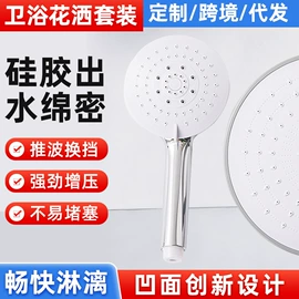 手持花洒;花洒套装;水嘴