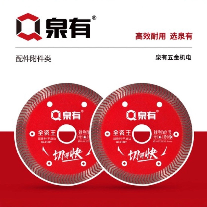 瓷砖切割片批发玻化砖陶瓷金刚石锯片微晶石岩板切片工具硬质合金