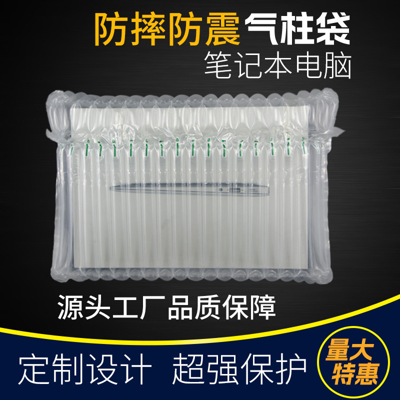 20-column laptop box shockproof bubble column packaging domestic e-commerce logistics packaging buffer anti-fall air column bag