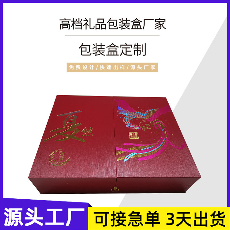 超级工厂 化妆品高档手工礼品盒 双开纸盒包装盒专业生产可设计