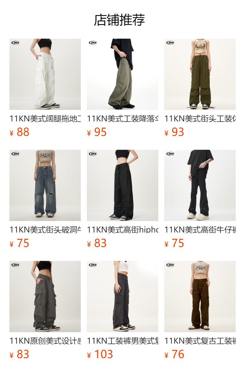 预览状态下无法点击,发布后,可点击跳转到对应的商品页面