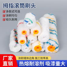 拇指滚筒刷大小拇指滚芯油漆涂料乳胶漆迷你滚刷船用边角滚筒毛刷