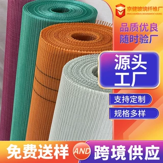 厂家批发专业定制墙体防裂工地外墙保温60宽大眼网玻璃纤维网格布