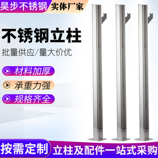 304 stainless steel guardrail column handrail column stair handrail glass punch-free glass guardrail column