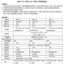 WRS-1B数字熔点仪测定晶体物质的熔点以确定其纯度药物染,需询价