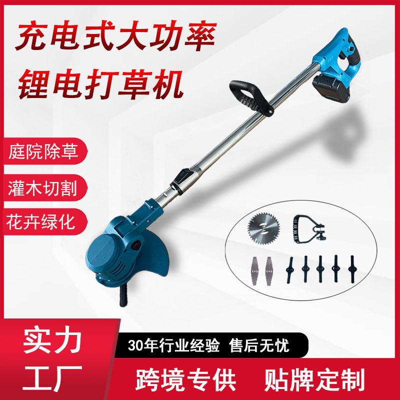 21V电动割草机充电式小型家用多功能农用果园除草无线锂电打草机