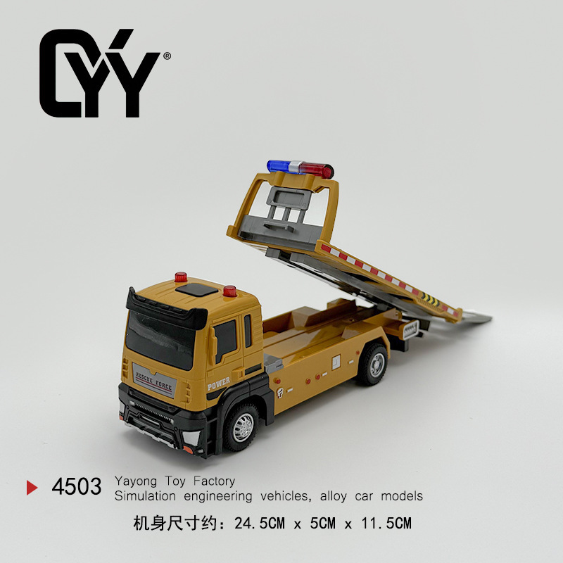 大号拖车玩具男孩工程救援车合金套装吊运输车儿童起重机汽车模型|undefined