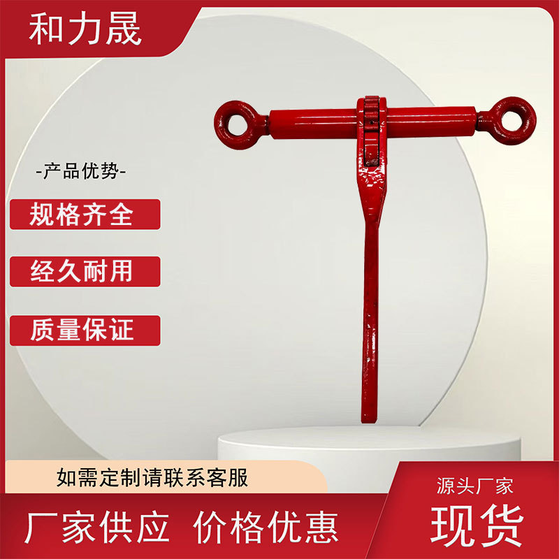 起重吊拉美标棘轮紧索具 厂家直销拉紧器捆绑封车器 无钩紧索具