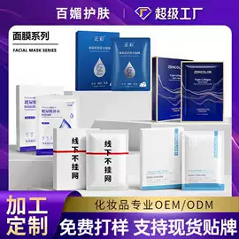 贴片面膜;面霜;洁面产品