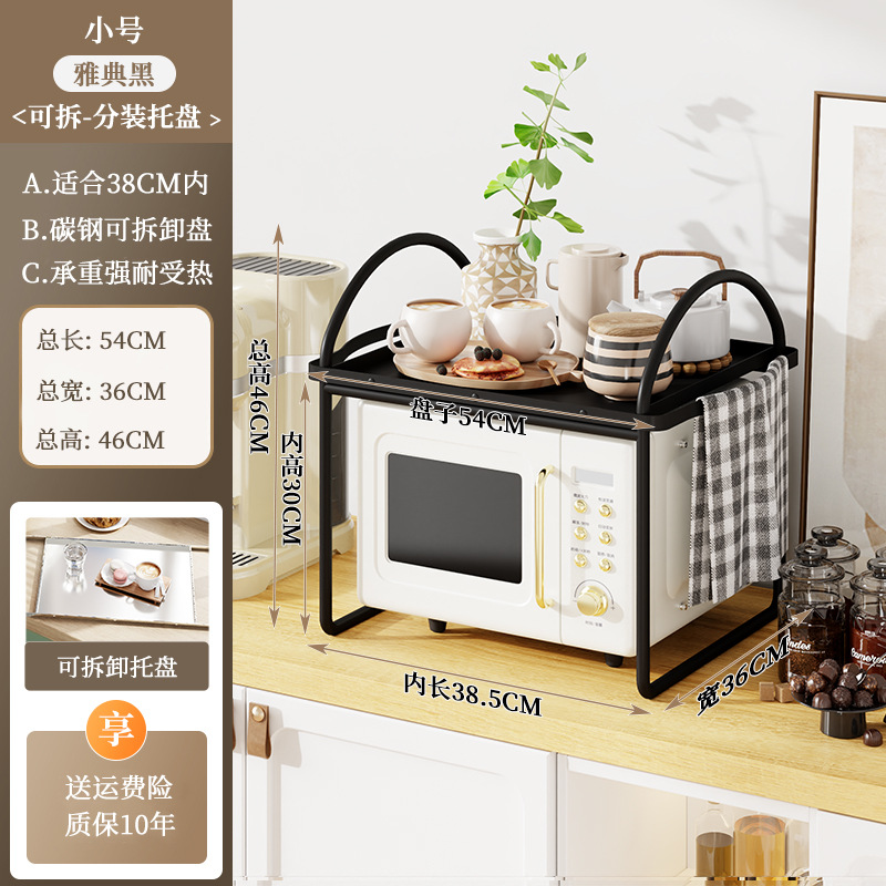 [스몰 사이즈 아테네 블랙] + 곡선 핸들 전자 레인지 랙