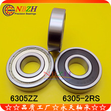 不锈钢 减速机 轴承 S6305ZZ 6305ZZ 6305-2RS 180305 25*62*17mm