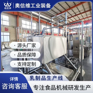 奶油搅拌挤出设备 奶油黄油成型机 全自动奶昔奶酪生产线