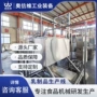 自动搅拌挤出奶昔生产线