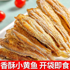サクサク小黄魚、すぐに食べられる黄魚、小魚、妊婦向けサクサク食品、カジュアルスナック、乾燥サクサク魚、卸売