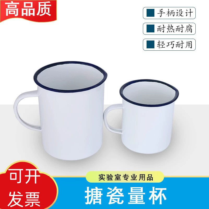 Утолщенная эмаль мерный стакан медицинский лабораторный белый фарфоровый стакан со шкалой 500 мл 1000 мл