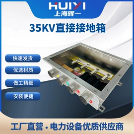 电缆分接箱;高压开关柜;电缆分支箱