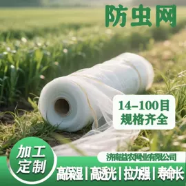 防虫网;农用遮阳网;防鸟网