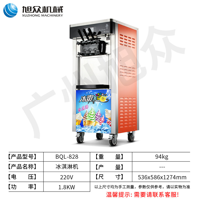 Máquina comercial de helados, máquina inteligente de helados de tres colores, máquina especial para conos para tiendas de té con leche, máquina vertical de helados para tiendas de postres