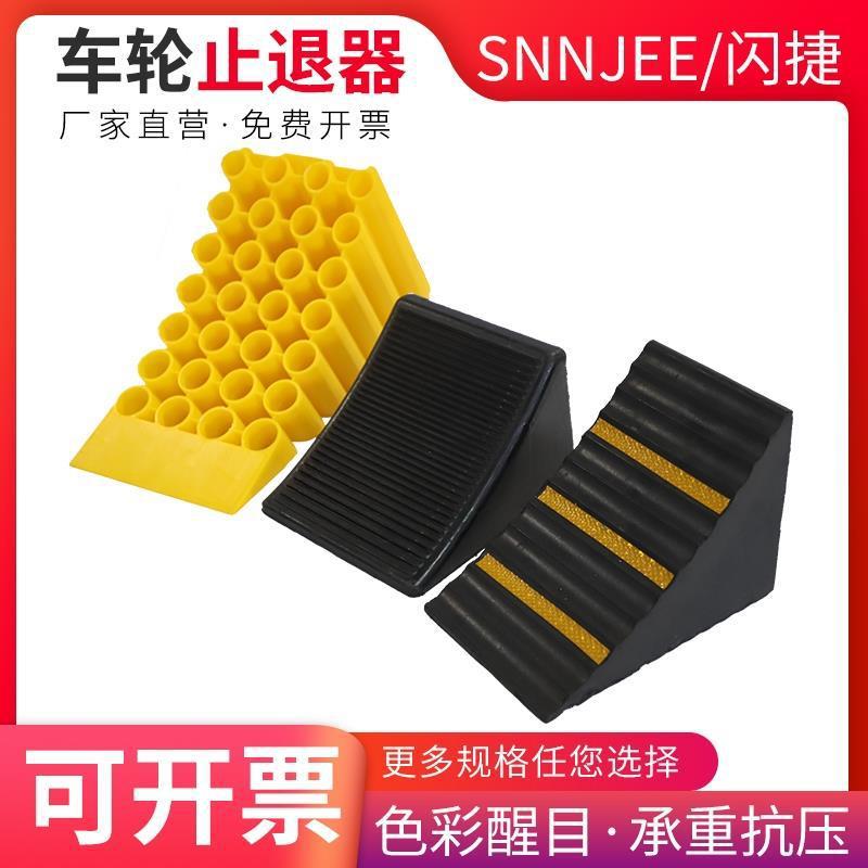 塑料车轮档止退器三角木轮胎防滑无味便携大小货车车审止滑阻车器