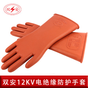 Shuangan 12KV Rubber Electrical Insulating Gloves 380V High Voltage Live Working Gloves Special Labor Protection Gloves for Electricians