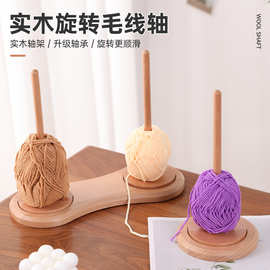 实木多功能收纳卷纸架厨房纸巾架毛线球架木质毛线架分配器