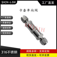 互通世伟洛克Swagelok316不锈钢卡套止回阀气体止逆阀SS-4CA-3