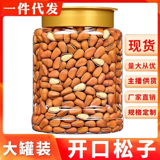 大罐装东北开口松子新货原味无添加剂大颗粒红松籽坚果炒货零食
